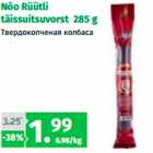 Nõo Rüütli
täissuitsuvorst 285 g