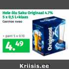 Hele õlu Saku Originaal 4.7%
5 x 0,5 L+klaas