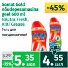 Allahindlus - Somat Gold
nõudepesumasina
geel 600 ml