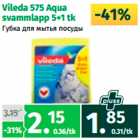 Allahindlus - Vileda 575 Aqua
svammlapp 5+1 tk