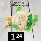 Lillkapsas 1kg
