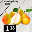 Pirn Guyot 1kg
