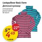 Allahindlus - Lastepullover Basic Form