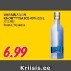 Allahindlus - UKRAINA VIIN
KHORTYTSA ICE