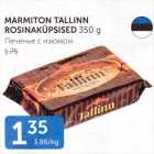 MARMITON TALLINN ROSINAKÜPSISED 350 G