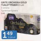 Allahindlus - GRITE ORCHIDEA GOLD TUALETTPABER 