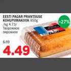 Allahindlus - EESTI PAGAR PRANTSUSE KOHUPIIMAKOOK 950g