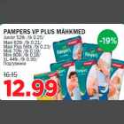 Mähkmed - PAMPERS VP PLUS MÄHKMED Junior 52tk /tk 0.25/
Maxi 62tk /tk 0.21/ Maxi Plus 56tk /tk 0.23/ Midi 70tk /tk 0.19/ Mini 80tk /tk 0.16/ XL 44tk /tk 0.30/