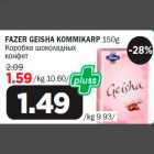 FAZER GEISHA KOMMIKARP 150g