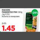 Allahindlus - RAKVERE PANEERITUD PIHV 360g