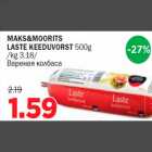 MAKS&MOORITS LASTE KEEDUVORST 500g