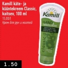 Allahindlus - Kamill käte- ja küüntekreem Classic, kaitsev, 100 ml