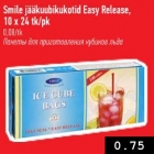 Allahindlus - Smile jääkuubikukotid Easy Release, 10 x 24 tk/pk