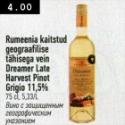 Allahindlus - Rumeenia vein Dreamer Late Harvest Pinot Grigio