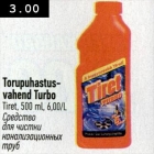 Torupuhastusvahend Turbo Tiret