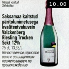 Saksamaa vahuvein Valckenberg Riesling Trocken Sekt