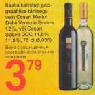 Allahindlus - Itaalia kaitstud geograafilise
tähisеgа
vein Cesari Merlot
Delle Venezie Essere
12%, või Cesari Soave DOC l1,5% 11,5%, 75 cl