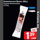 Poolsuitsuvorst Tõmmu, 350 g
