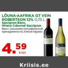 Allahindlus - LÕUNA-AAFRIKA GT VEIN
ROBERTSON 12% 0,75 L