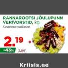 Allahindlus - RANNAROOTSI JÕULUPUNN
VERIVORSTID, kg