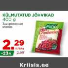 Allahindlus - KÜLMUTATUD JÕHVIKAD
400 g