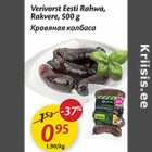 Allahindlus - Veerivorst Eesti Rahwa, Rakvere, 500 g