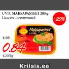 Allahindlus - UVIC MAKSAPASTEET 200 g