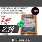 Allahindlus - LINNAMÄE VEISELIHAST
AHJUVORSTID 400 g