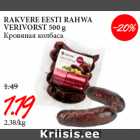 RAKVERE EESTI RAHWA
VERIVORST 500 g