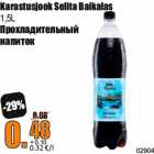 Karastusjook Selita Baikalas
1,5L
