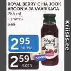 ROYAL BERRY CHIA JOOK AROONIA JA VAARIKAGA 285 ml