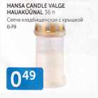 Allahindlus - hansa candle valge hauaküünal 36 H