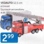 VEOAUTO 12,5 cm