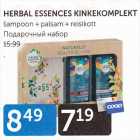 HERBAL ESSENCES KINKEKOMPLEKT