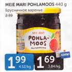 Allahindlus - MEIE MARI POHLAMOOS 440 G