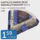 CASTELLO DANISH BLUE SINIHALLITUSJUUST 100 G