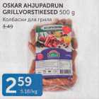 OSKAR AHJUPADRUN GRILLVORSTIKESED 500 G