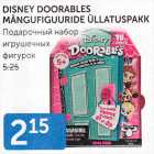 DISNEY DOORABLES MÄNGUFIGUURIDE ÜLLATUSPAKK