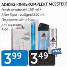 ADIDAS KINKEKOMPLEKT MEESTELE