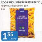 COOP SAKILISED FRIIKARTULID 750 G