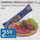 SAAREMAA TÄISSUITSUVORST 220 G