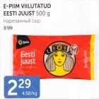 E-PIIM VIILUTATUD EESTI JUUST 500 G