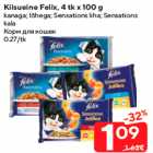 Kiisueine Felix, 4 tk x 100 g

