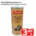 Allahindlus - Oliivijääkõli Santolino, 1 l
