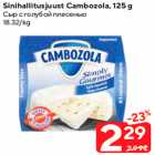 Sinihallitusjuust Cambozola, 125 g
