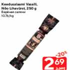 Keedusalaami Vasalli,
Nõo Lihavürst, 250 g
