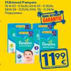 Mähkmed Pampers
