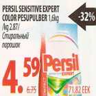 Persil sensitive expert color pesupulber