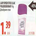 Allahindlus - Lady Speed Stick lilac pulkdeodorant