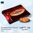 Allahindlus - Rosinaküpsis Tallinn, Marmiton 350 g